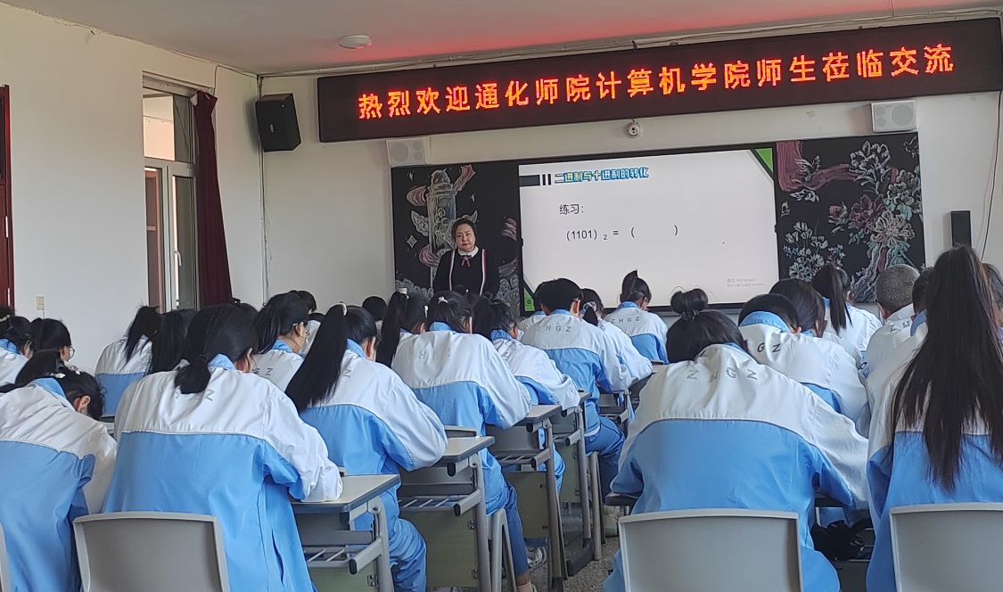 大庆师范学院计算机图片